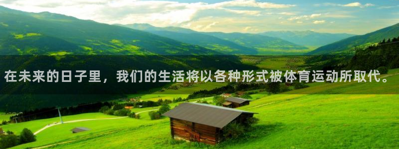 五星体育f1直播在线观看：在未来的日子里，我们的生活将以各种形式被体育运动所取代。